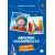 Детская книга "Леднева. Москва космическая" - 450 руб. Серия: Графические путеводители, Артикул: 5340003