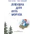 Детская книга "Зенюк. Ловушка для Кота Мороза" - 530 руб. Серия: У нас в Котофеевке, Артикул: 5508001