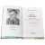 Детская книга "ШБ Ян. Юность полководца" - 550 руб. Серия: Школьная библиотека, Артикул: 5200257