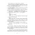 Детская книга "Вигдорова. Любимая улица" - 907 руб. Серия: Пятый переплёт , Артикул: 5400440