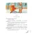 Детская книга "ЛМК Волков. Орион падает на запад" - 890 руб. Серия: Лауреаты Международного конкурса имени Сергея Михалкова , Артикул: 5400177