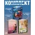 Детская книга "Комплект 3 кн Лед в его сердце + Призрачный  + Будешь моей" - 1747 руб. Серия: МАРАКУЙЯ (Young Adult), Артикул: 5405007