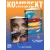 Детская книга "Комплект 2 кн Такие разные миры + Мы больше не разговариваем" - 1092 руб. Серия: МАРАКУЙЯ (Young Adult), Артикул: 5405004