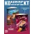 Детская книга "Комплект 2 кн Драйвовый рок + Смешанные чувства" - 988 руб. Серия: МАРАКУЙЯ (Young Adult), Артикул: 5405006