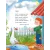 Детская книга "Времена года, серия Посидим-послушаем" - 800 руб. Серия: Посидим-послушаем										, Артикул: 5511003