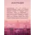 Детская книга "Каптейн. Призрачный рассвет. Прикоснуться к тебе	" - 550 руб. Серия: МАРАКУЙЯ (Young Adult), Артикул: 5402011