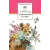 Детская книга "ШБ Мамин-Сибиряк. Аленушкины сказки" - 480 руб. Серия: Школьная библиотека, Артикул: 5200152