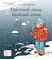 Детская книга "Турханов А.Г. Грустный гном, веселый гном (эл. книга)" - 0 руб. Серия: Электронные книги, Артикул: 95400119