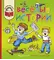 Детская книга "Веселые истории (эл. книга)" - 0 руб. Серия: Электронные книги, Артикул: 95700003