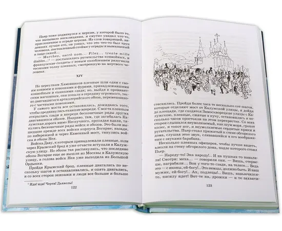 Детская книга "ШБ ТолстойЛ. Война и мир т.4(компл4т)" - 530 руб. Серия: Школьная библиотека, Артикул: 5200024