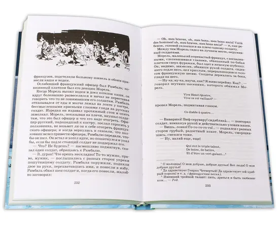 Детская книга "ШБ ТолстойЛ. Война и мир т.4(компл4т)" - 530 руб. Серия: Школьная библиотека, Артикул: 5200024