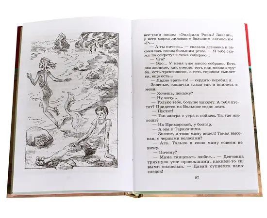 Детская книга "ШБ Нагибин. Избранное" - 490 руб. Серия: Школьная библиотека, Артикул: 5200267