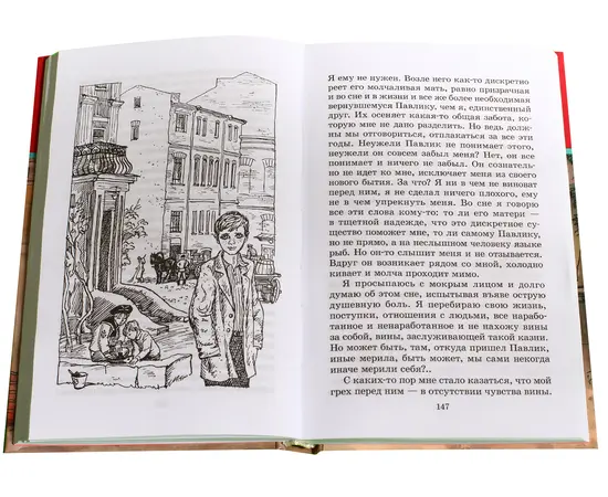 Детская книга "ШБ Нагибин. Избранное" - 490 руб. Серия: Школьная библиотека, Артикул: 5200267