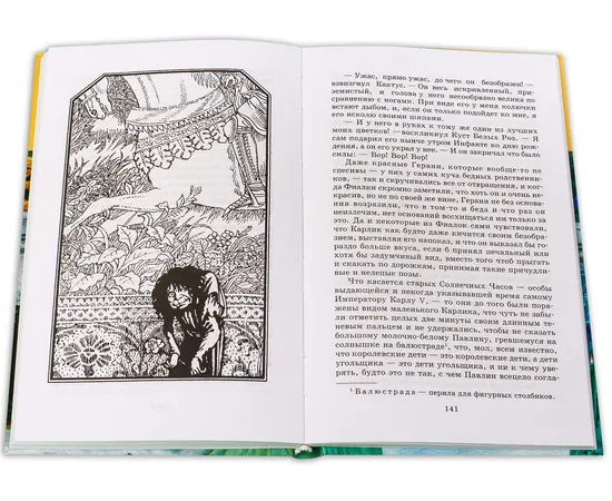 Детская книга "ШБ Уайльд. Сказки" - 364 руб. Серия: Школьная библиотека, Артикул: 5200066