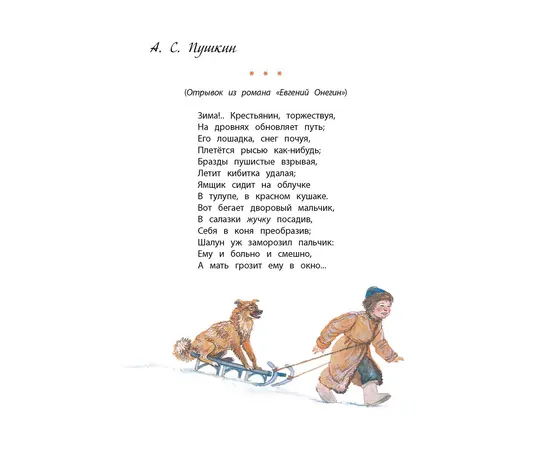 Детская книга "КзК Времена года" - 320 руб. Серия: Книжные новинки, Артикул: 5400531