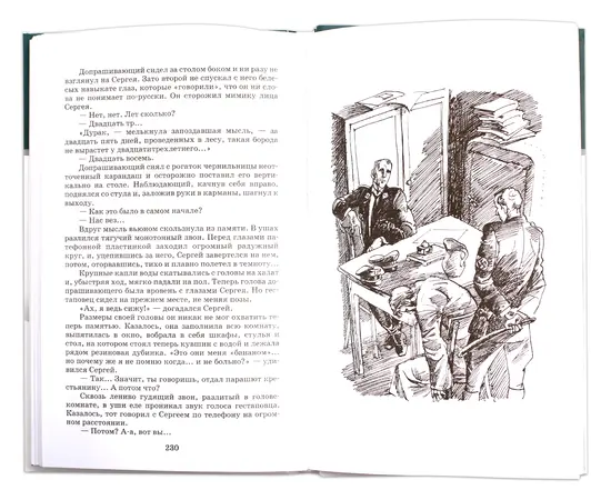 Детская книга "ШБ Воробьев. Убиты под Москвой" - 364 руб. Серия: Школьная библиотека, Артикул: 5200191