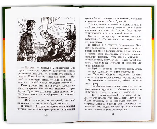 Детская книга "ШБ Гайдар. Судьба барабанщика" - 340 руб. Серия: Школьная библиотека, Артикул: 5200246