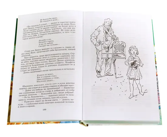 Детская книга "ШБ Осеева. Динка" - 730 руб. Серия: Школьная библиотека, Артикул: 5200237