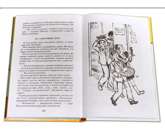 Детская книга "ШБ Пивоварова. О чем думает моя голова" - 370 руб. Серия: Школьная библиотека, Артикул: 5200110