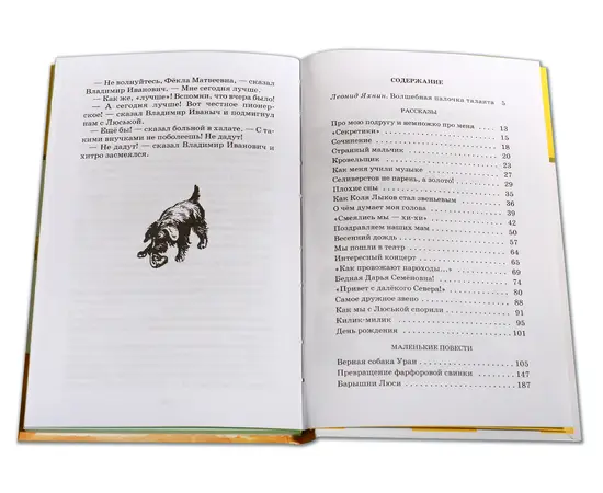 Детская книга "ШБ Пивоварова. О чем думает моя голова" - 370 руб. Серия: Школьная библиотека, Артикул: 5200110