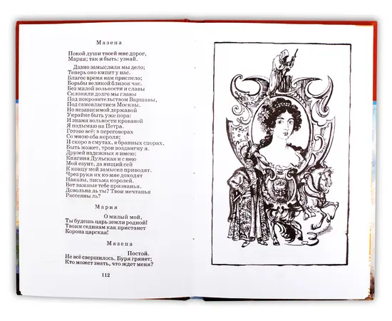 Детская книга "ШБ Пушкин. Поэмы" - 331 руб. Серия: Школьная библиотека, Артикул: 5200127