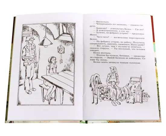 Детская книга "ШБ Рыбаков. Выстрел" - 410 руб. Серия: Школьная библиотека, Артикул: 5200249