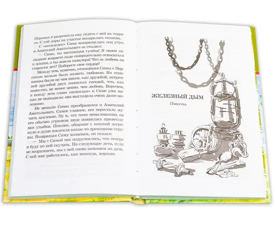 Детская книга "ШБ Сергеев. Мои друзья" - 175 руб. Серия: Школьная библиотека, Артикул: 5200345