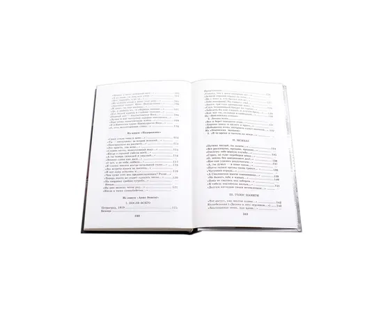 Детская книга "ШБ Ахматова. Стихотворения и поэмы" - 550 руб. Серия: 11 класс, Артикул: 5200093