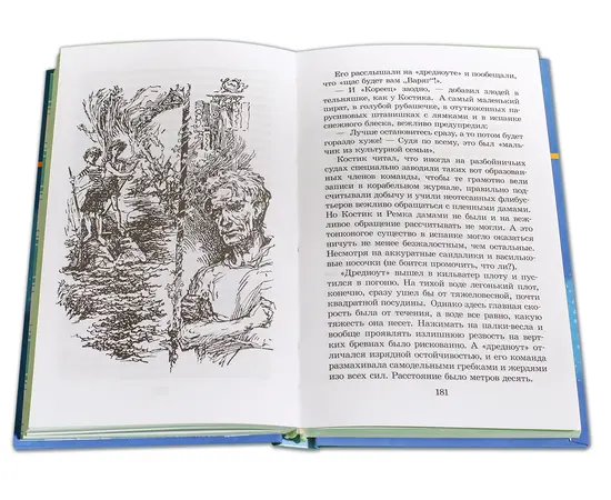 Детская книга "ШБ Крапивин. Гваделорка" - 520 руб. Серия: Школьная библиотека, Артикул: 5200331