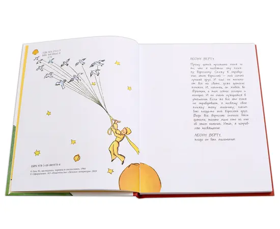 Детская книга "НМ Сент-Экзюпери. Маленький принц" - 440 руб. Серия: Наша марка , Артикул: 5701019