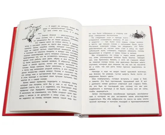 Детская книга "Сетон-Томпсон. Лобо" - 330 руб. Серия: Рассказы о животных , Артикул: 5400419