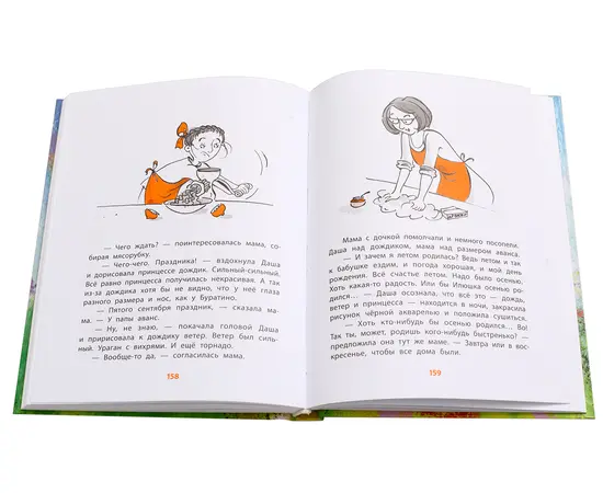 Детская книга "НМ Колпакова. Это всё для красоты" - 366 руб. Серия: Наша марка , Артикул: 5701020