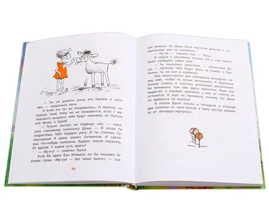 Детская книга "НМ Колпакова. Это всё для красоты" - 366 руб. Серия: Наша марка , Артикул: 5701020