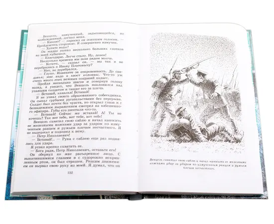 Детская книга "ШБ Гаршин. Рассказы" - 340 руб. Серия: Школьная библиотека, Артикул: 5200006