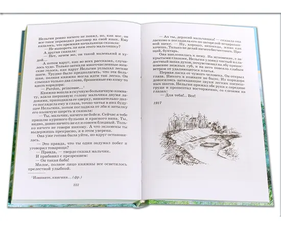 Детская книга "ШБ Куприн. Белый пудель" - 360 руб. Серия: Школьная библиотека, Артикул: 5200142