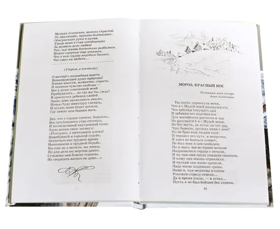 Детская книга "ШБ Некрасов. Поэмы" - 350 руб. Серия: Школьная библиотека, Артикул: 5200111