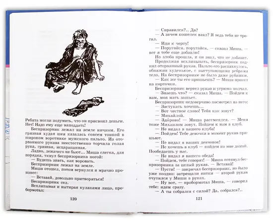 Детская книга "ШБ Рыбаков. Кортик" - 320 руб. Серия: Школьная библиотека, Артикул: 5200248