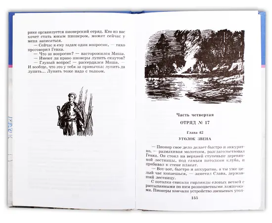 Детская книга "ШБ Рыбаков. Кортик" - 320 руб. Серия: Школьная библиотека, Артикул: 5200248