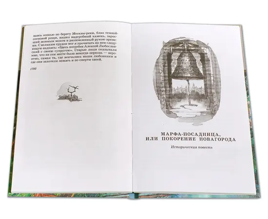 Детская книга "ШБ Карамзин. Бедная Лиза" - 320 руб. Серия: Школьная библиотека, Артикул: 5200193