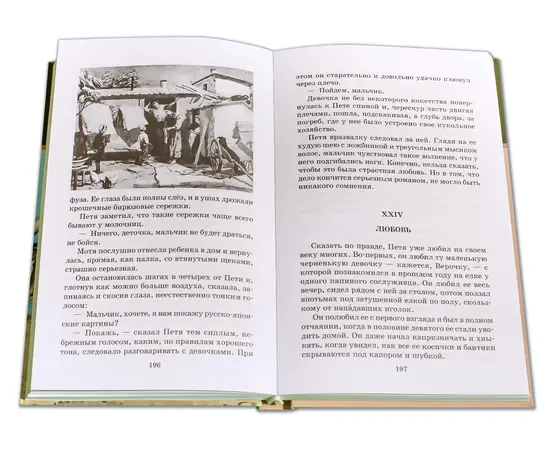 Детская книга "ШБ Катаев. Белеет парус одинокий" - 590 руб. Серия: Школьная библиотека, Артикул: 5200351