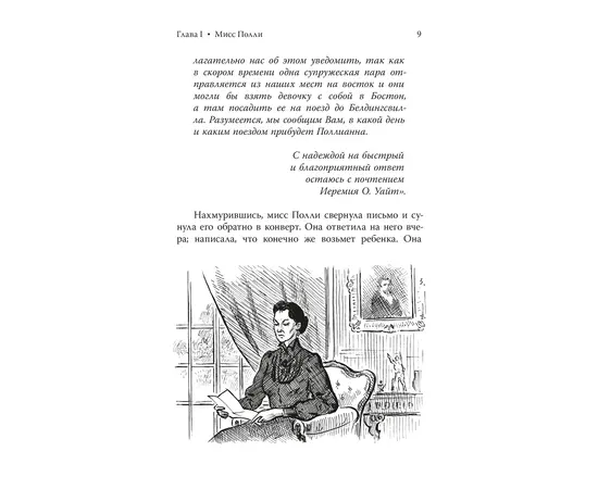 Детская книга "Портер. Поллианна (пер Батищева)" - 616 руб. Серия: Вне серии, Артикул: 5900119