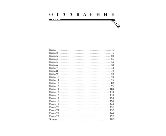 Детская книга "Леонова. Обжигающий лед" - 420 руб. Серия: МАРАКУЙЯ (Young Adult), Артикул: 5402007