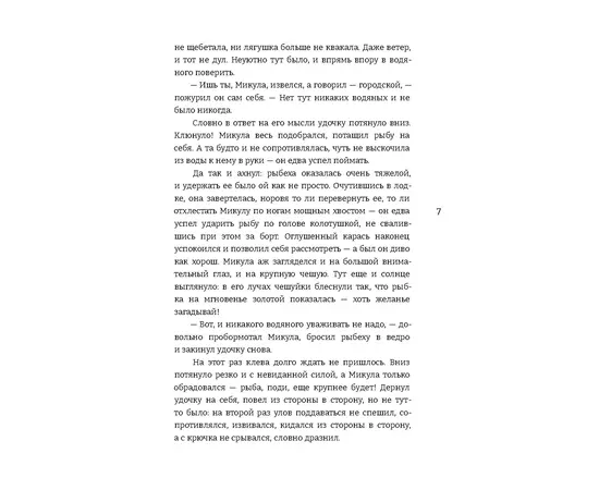 Детская книга "Прокопьева. Жемчужный узел" - 550 руб. Серия: Книжные новинки, Артикул: 5401010