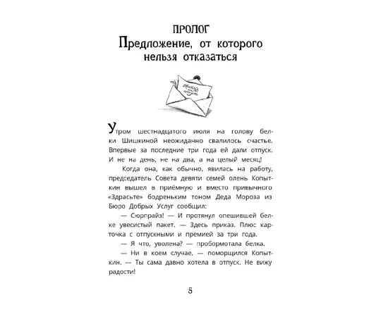 Детская книга "Мироненко. Узники баобаба" - 440 руб. Серия: Книжные новинки, Артикул: 5503302