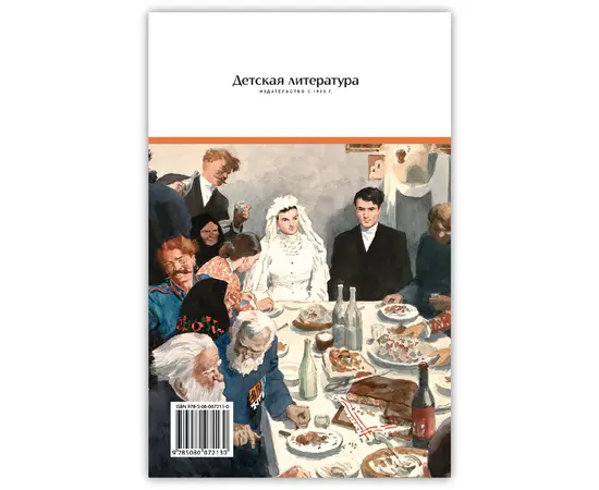 Детская книга "ШБ Шолохов. Тихий Дон книга 1" - 550 руб. Серия: Школьная библиотека, Артикул: 5200414