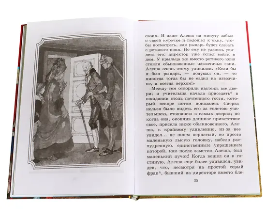 Детская книга "ШБ Погорельский. Черная курица" - 213 руб. Серия: 5 класс, Артикул: 5200299