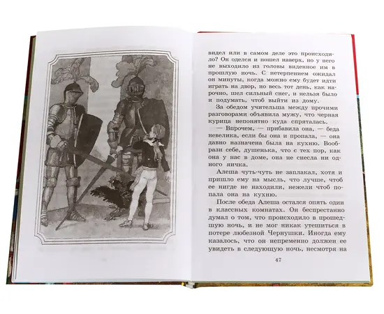 Детская книга "ШБ Погорельский. Черная курица" - 213 руб. Серия: 5 класс, Артикул: 5200299