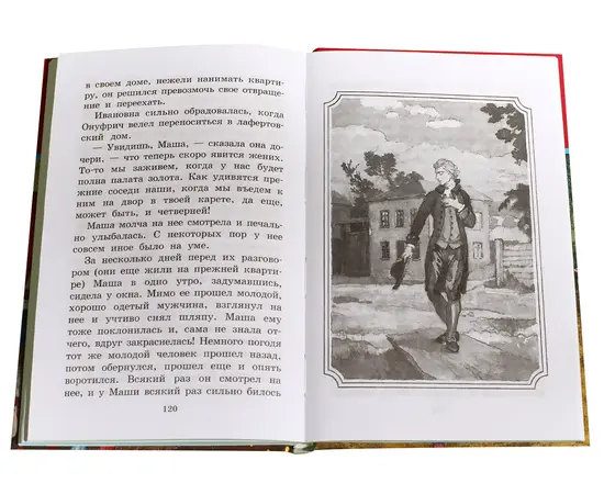 Детская книга "ШБ Погорельский. Черная курица" - 213 руб. Серия: 5 класс, Артикул: 5200299