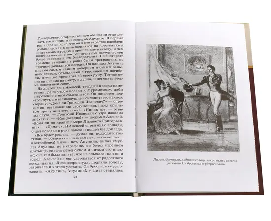 Детская книга "ШБ Пушкин. Повести Белкина, Пиковая дама" - 340 руб. Серия: Школьная библиотека, Артикул: 5200160