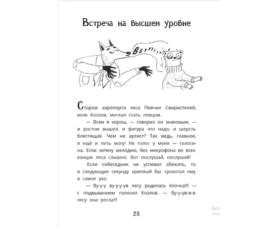 Детская книга "Мироненко. Ищите шишку, или при чем тут куница?" - 460 руб. Серия: Дело ведет медоед, Артикул: 5503301